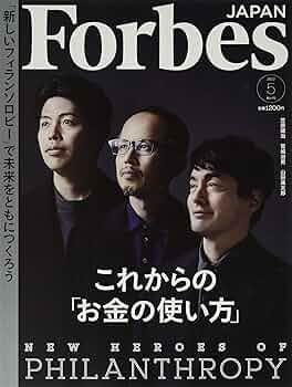 Forbes JAPAN(フォーブスジャパン) 2022年 05 月号 [雑誌] |本